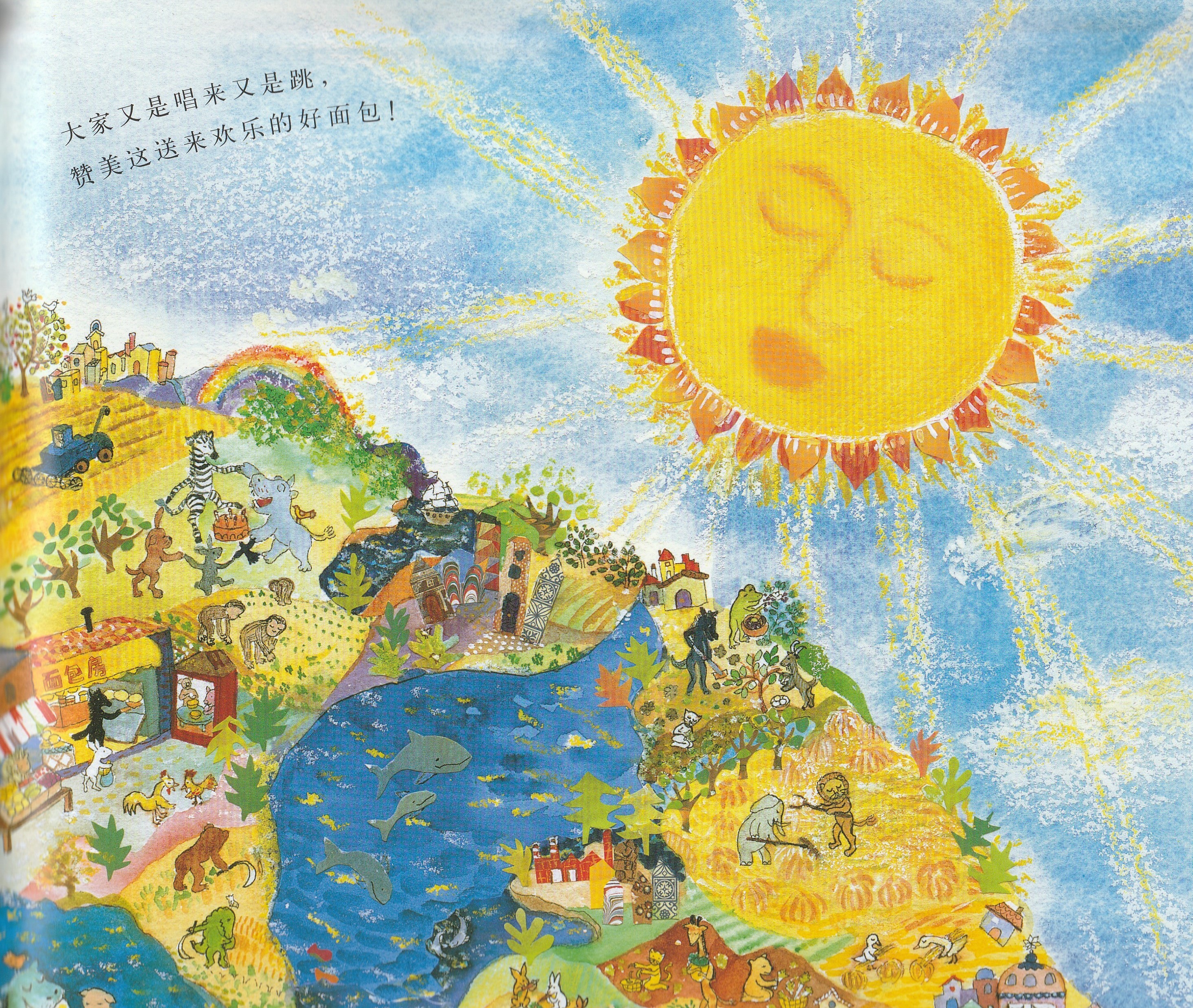 sunday云上故事屋(总第二期)——太阳面包